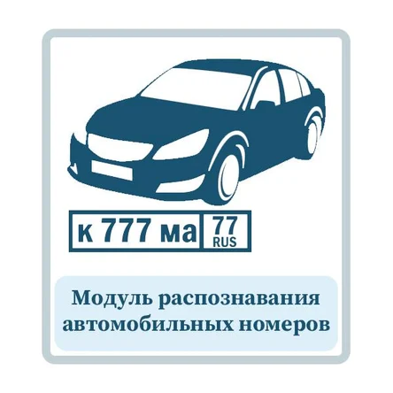 Дополнительная страна автомобильного номера.