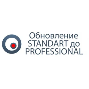 Обновление Revisor VMS Standard до Professional