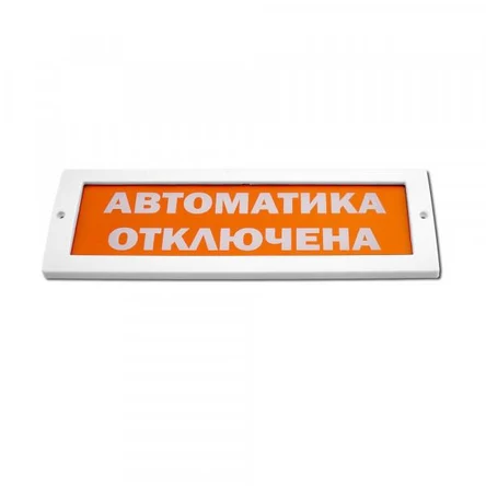 М-12 "Автоматика отключена"