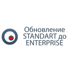 Обновление Revisor VMS Professional до Enterprise