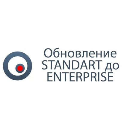 Обновление Revisor VMS Professional до Enterprise